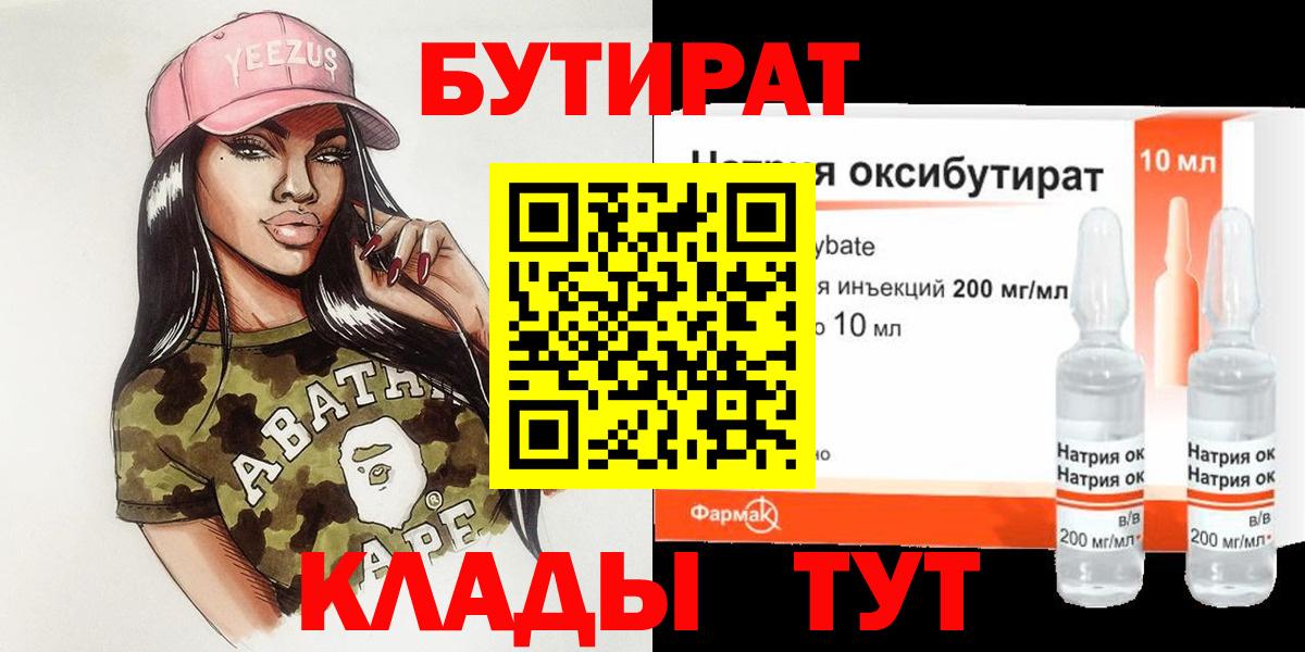 Донецк  БУТИРАТ оксана  Вход с VPN 