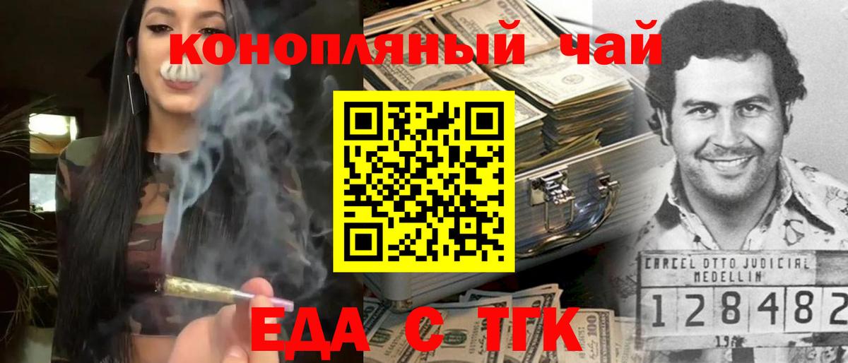Печенье с ТГК конопля  Вход с VPN  Донецк 