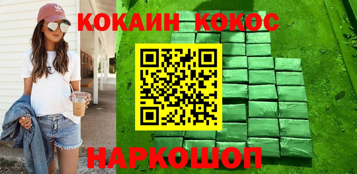 Донецк  COCAIN  Cocaine Fish Scale  Вход с VPN  КОКАИН Эквадор 