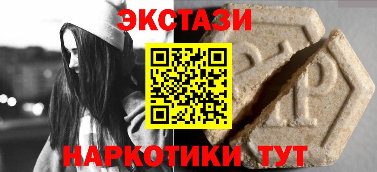 Ecstasy Punisher  Вход с VPN  Донецк  ЭКСТАЗИ  Ecstasy DUBAI 