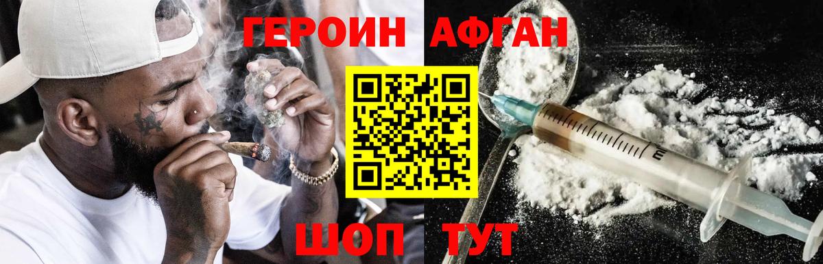 ГЕРОИН белый  Вход с VPN  Донецк 