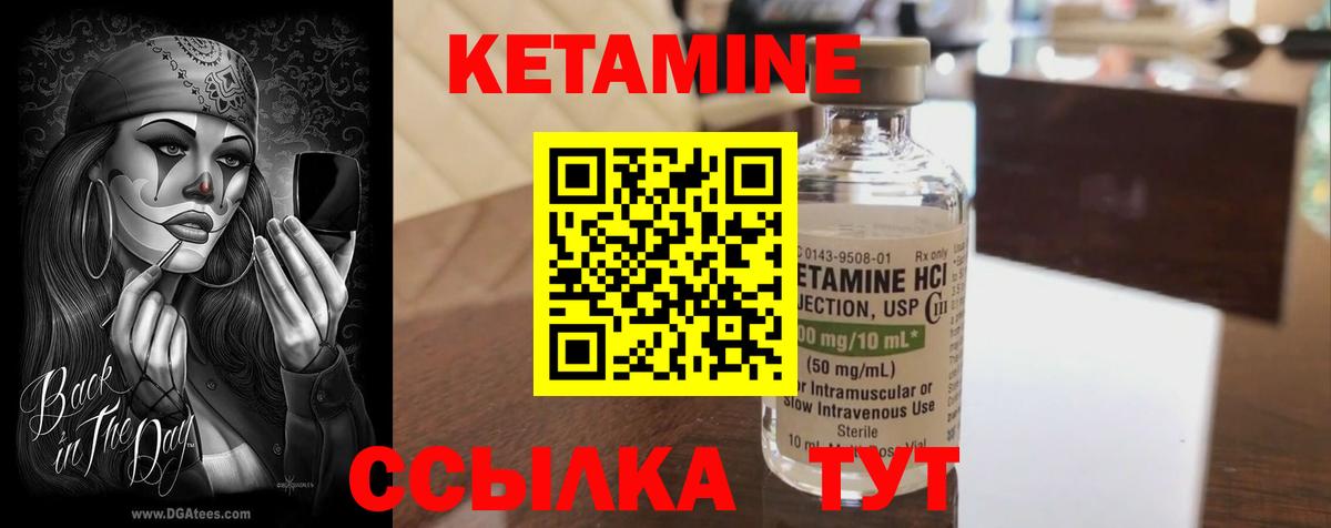 Кетамин VHQ  Вход с VPN  гидра зеркало  Донецк  Кетамин ketamine 