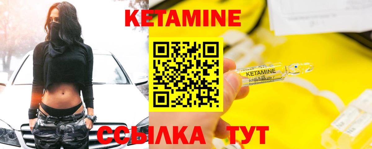 Кетамин ketamine Донецк