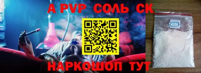 стафф Котовск