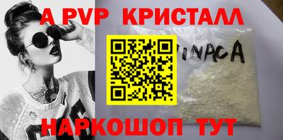 ALPHA PVP Краснознаменск