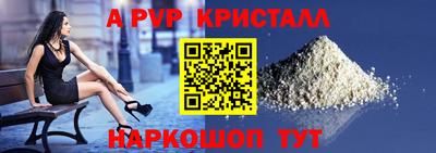 ALPHA PVP Краснознаменск