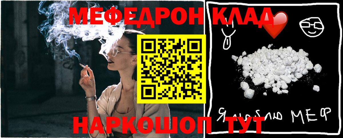 Меф кристаллы Донецк