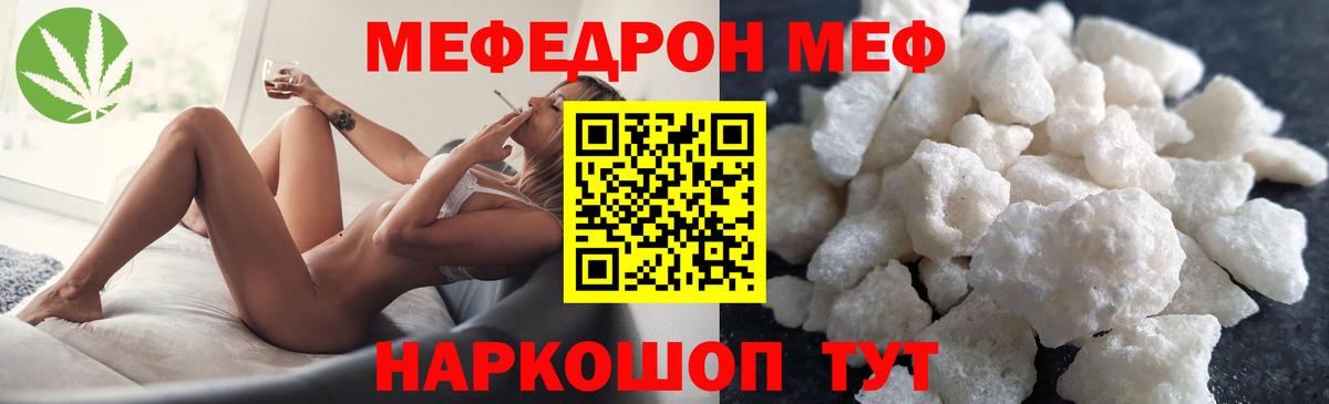 МЯУ-МЯУ кристаллы  Вход с VPN  Меф  Донецк  Мефедрон 4 MMC 