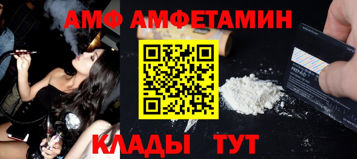 Метамфетамин витя  Вход с VPN  Донецк 