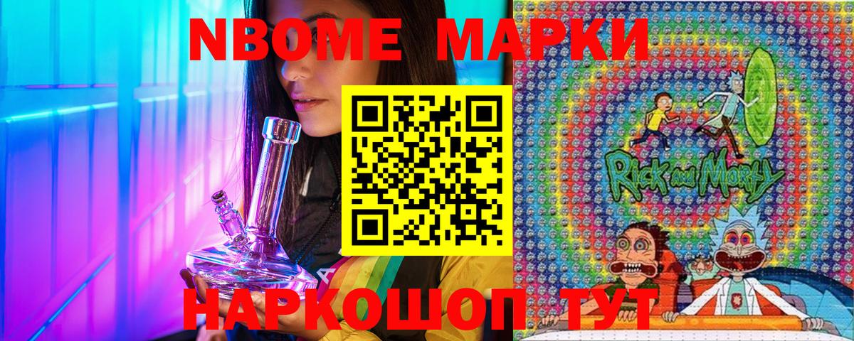 Донецк  Марки N-bome 1500мкг  продажа наркотиков  Марки N-bome 1500мкг  Вход с VPN 