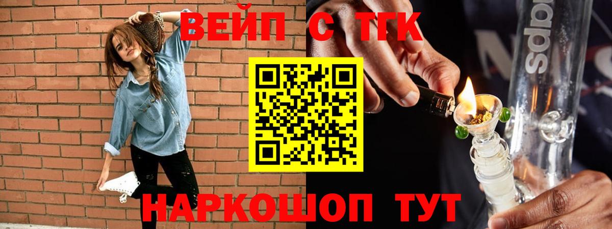 Дистиллят ТГК вейп Донецк