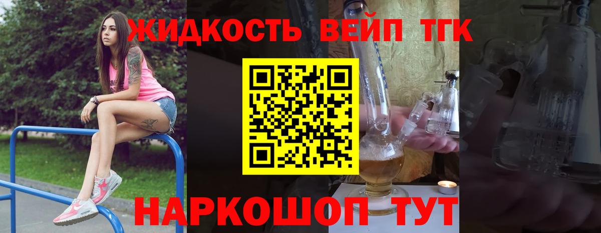 Дистиллят ТГК концентрат  наркотики  Донецк  Вход с VPN 