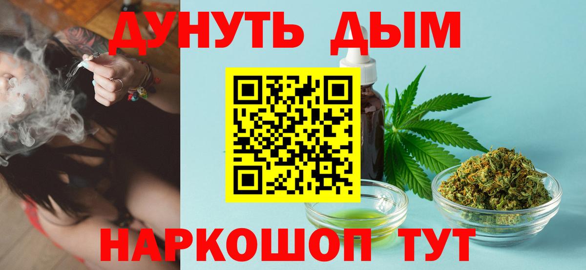 Канабис план  Вход с VPN  Бошки Шишки THC 21%  Марихуана Amnesia  Донецк 